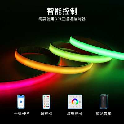 rgbcw幻彩防水灯带硅胶霓虹灯带无颗粒五合一追光流水跑马灯带