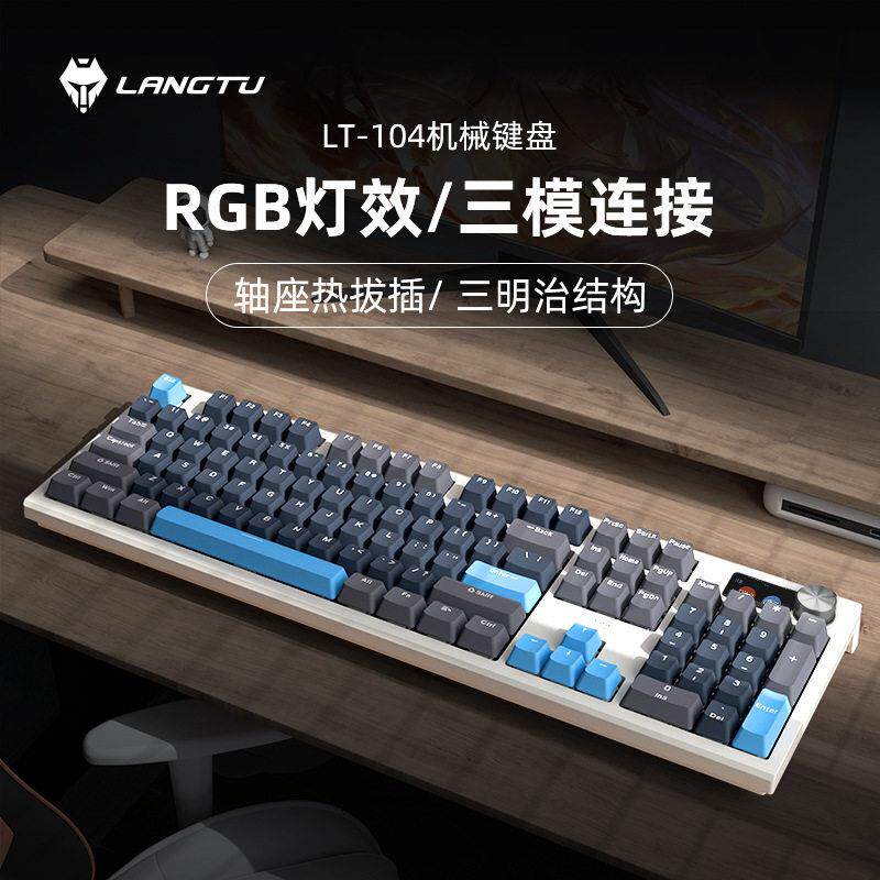 狼途LT104机械键盘滑鼠套组显示屏无线蓝牙三模游戏电竞办公键鼠