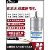 JGA25 2418微型直流减速无刷电机12v24v调速变速齿轮小型迷你马达