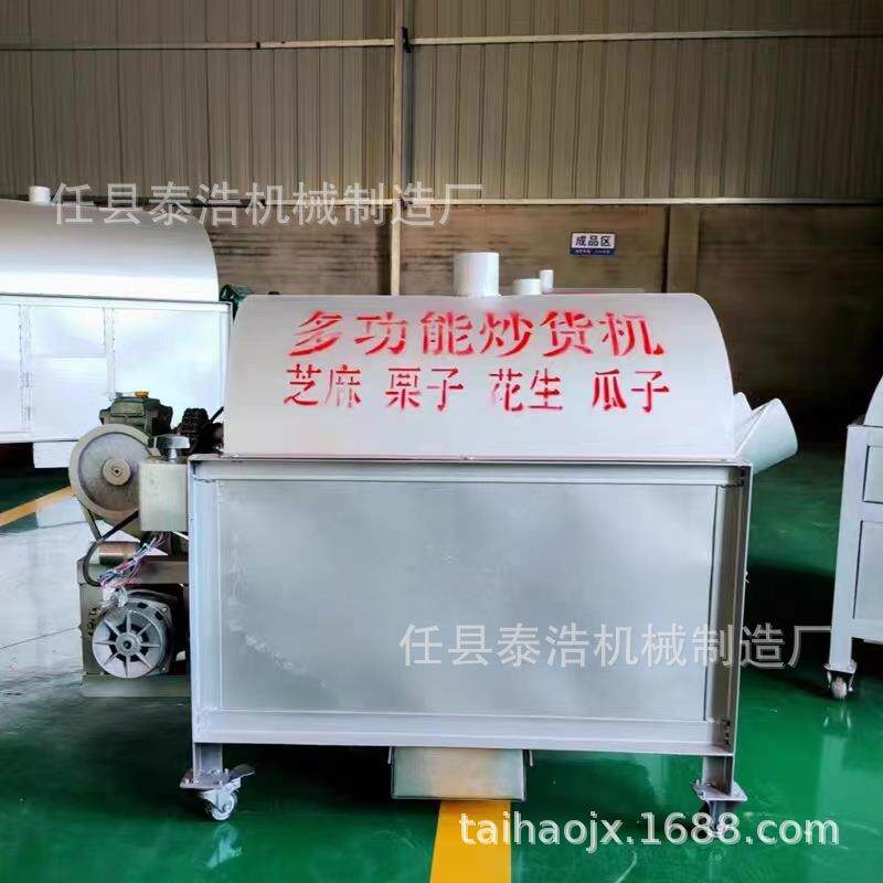 大型炒黄豆机炒货机电磁加热炒货机炒大米机器大型商用滚筒锅