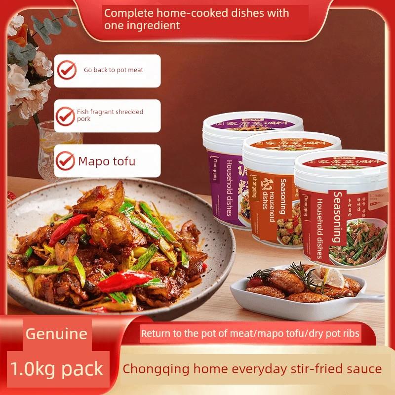 正宗重庆解放碑家常菜小炒酱酱香香辣麻辣调料料炒菜凉菜家用商用