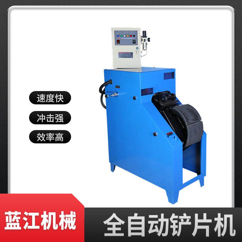 全自动铲片机 刹车片蹄片机 铲刹车片工具 蹄片机 刹车步除去器