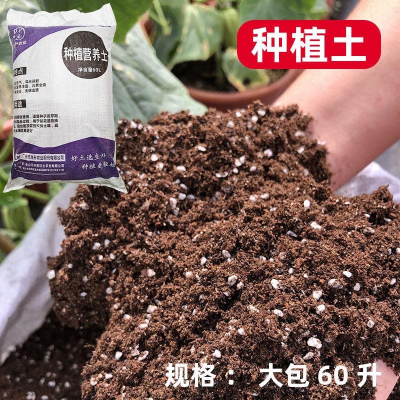 生升农业营养土腐叶土花卉月季花园种植土果树种菜土壤改良土质