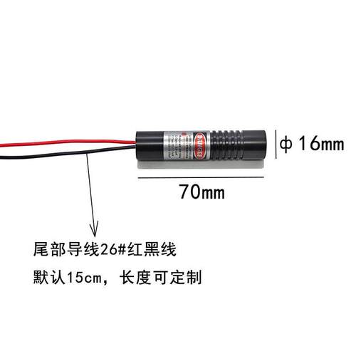玻璃16X70mm638nm185mW宽电压12V24V一字线标线器切割定位发射器