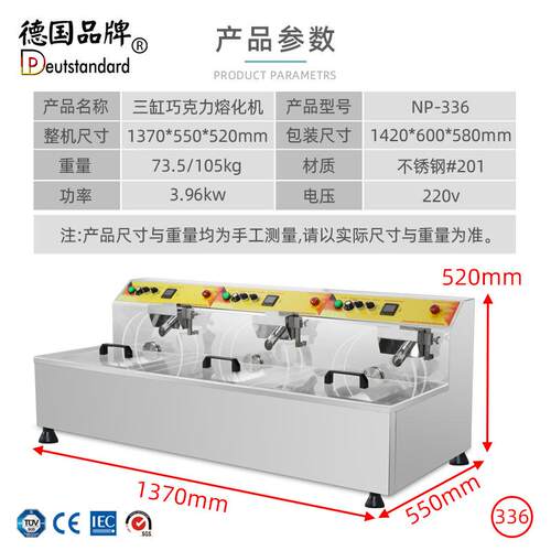 巧克力调温机巧克力融克PFN化机克电热化商用巧力融化机白巧力融