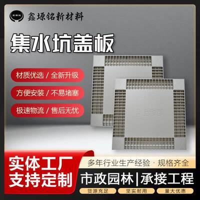 集水坑盖板不锈钢带盖方形排水沟隐形装饰下沉式市政下水道盖板
