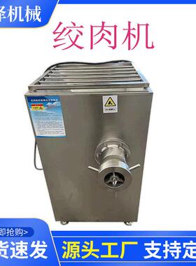 商用绞肉机 破冰带骨绞肉一体机 立式肉制品绞肉设备不锈钢碎肉机