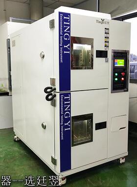 厂家销售高低温冷热冲击试验箱二箱式三箱式冷热冲击箱新能源汽