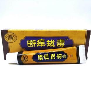 永翔内正断NFC痒拔毒膏外用止痒膏皮肤本抑菌乳膏大腿侧软草膏药