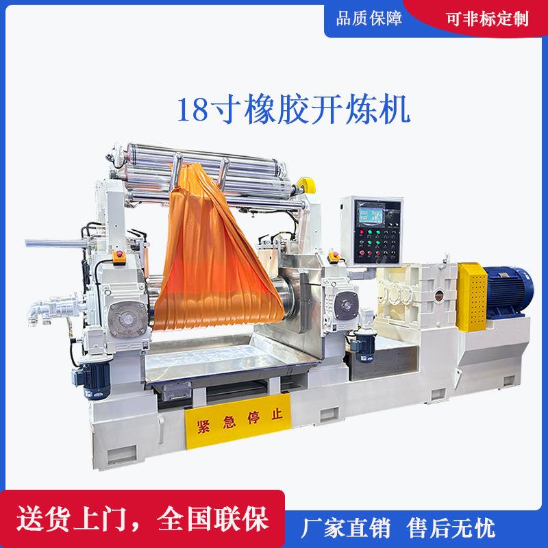 双辊筒混合机橡胶混炼机厂家货源PVC炼胶设备