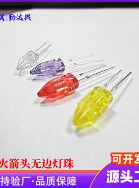 F5火箭头灯珠高指向led发光二极管红紫白色彩色异形长胶体小灯珠