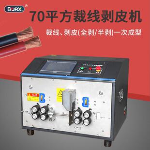 全自动电脑剥线机护套多芯电缆线裁断剥皮电子线切线下线去皮剥线