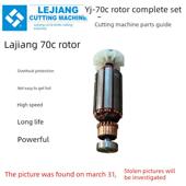 裁剪机裁布机配件70C转子电机 圆刀电剪刀转子 正宗乐江YJ 70C新款