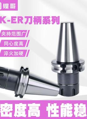 JT50/SK50 JT40/SK40-ER高精抗震弹性筒夹刀柄直杆铣刀柄淬火加硬