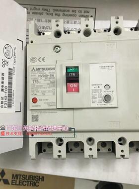 正品三菱漏电保护开关NV250-SW 4P 125A150A 175A 200A 225A 250A