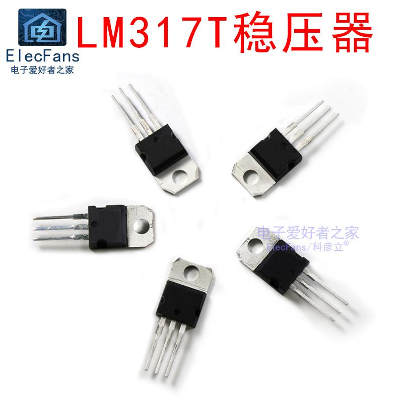 (5个)全新 LM317T TO-220 1.2V-37V 稳压器 电压调节器 三极管