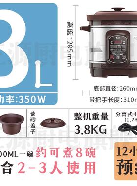 正品三沸源紫腾砂锅真4L电煲炖炖锅家用汤陶瓷熬粥锅预约全自动可
