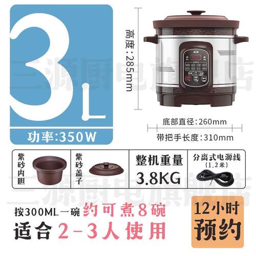 正品三源炖紫砂锅真沸腾4L电炖预锅家用煲汤陶锅瓷熬粥约全自动可