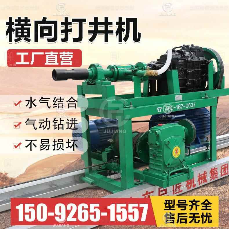 横向打井机全套300米横山钻井机山区岩石钻井设备山泉水打井机
