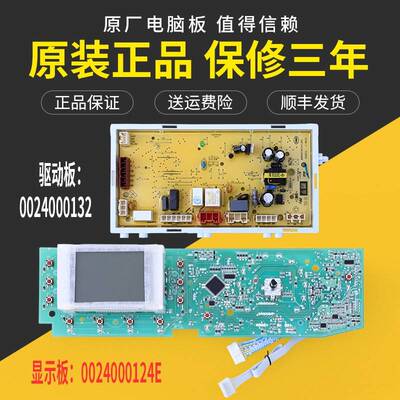 适用海尔洗衣机XQG60-B1287/QZB1081/QZB1287A电脑板显示电源主板