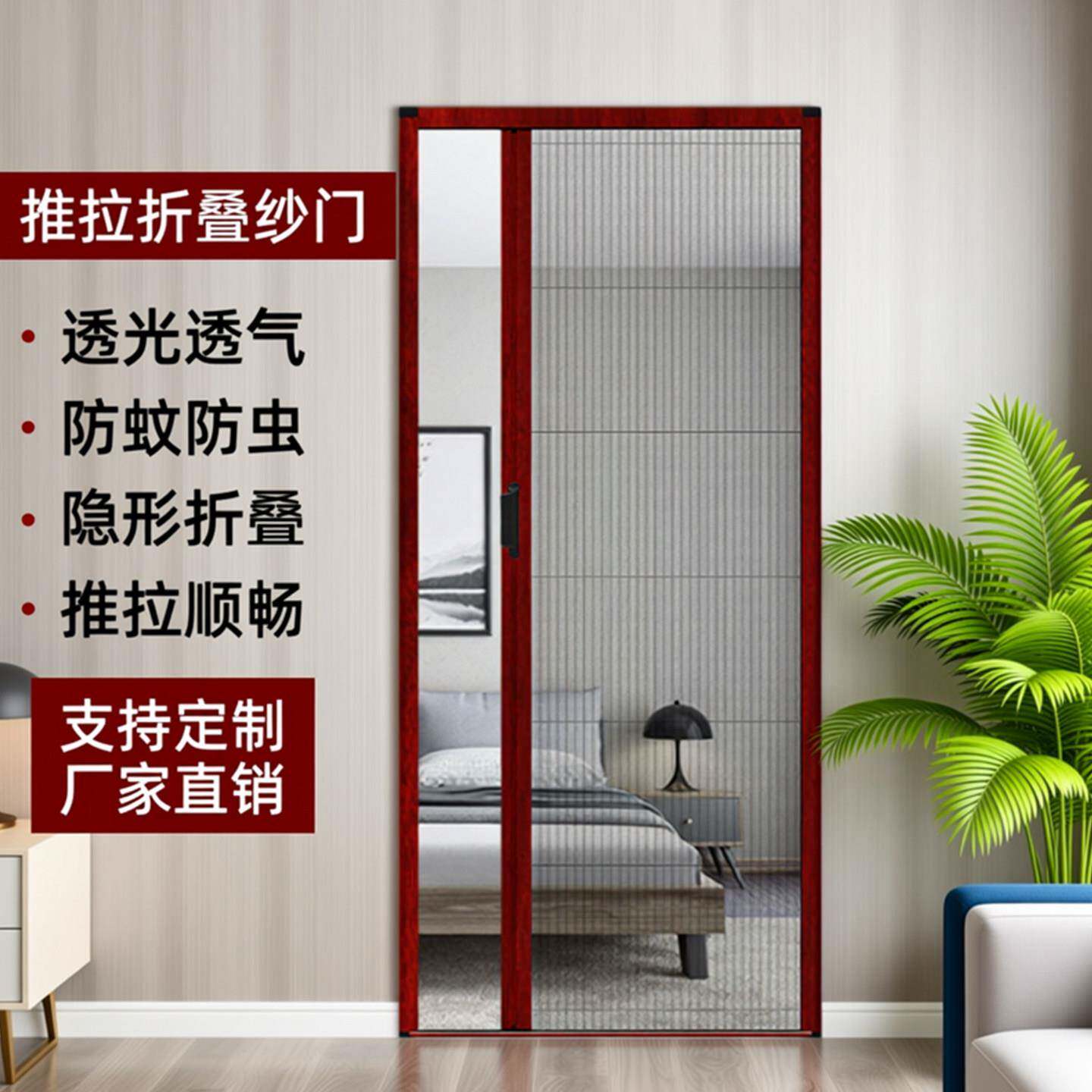 折叠纱门伸缩推拉式隐形纱窗门自装铝合金边框通风防蚊门帘家用