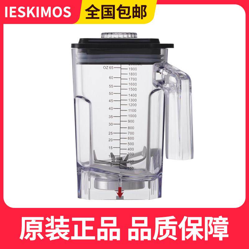 冰沙机Q6原装2L杯子零件固定盘蘑菇头刀组刀片上盖配件Q5S