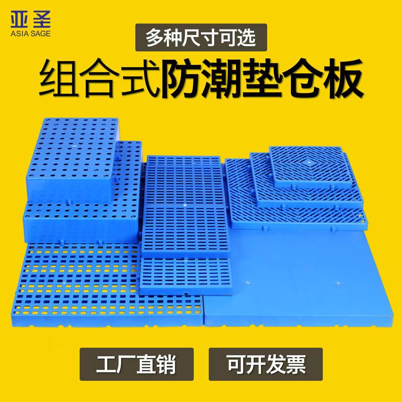 网格防潮塑料垫板平板叉车托盘可拼接物流垫板仓库防潮板塑胶托盘