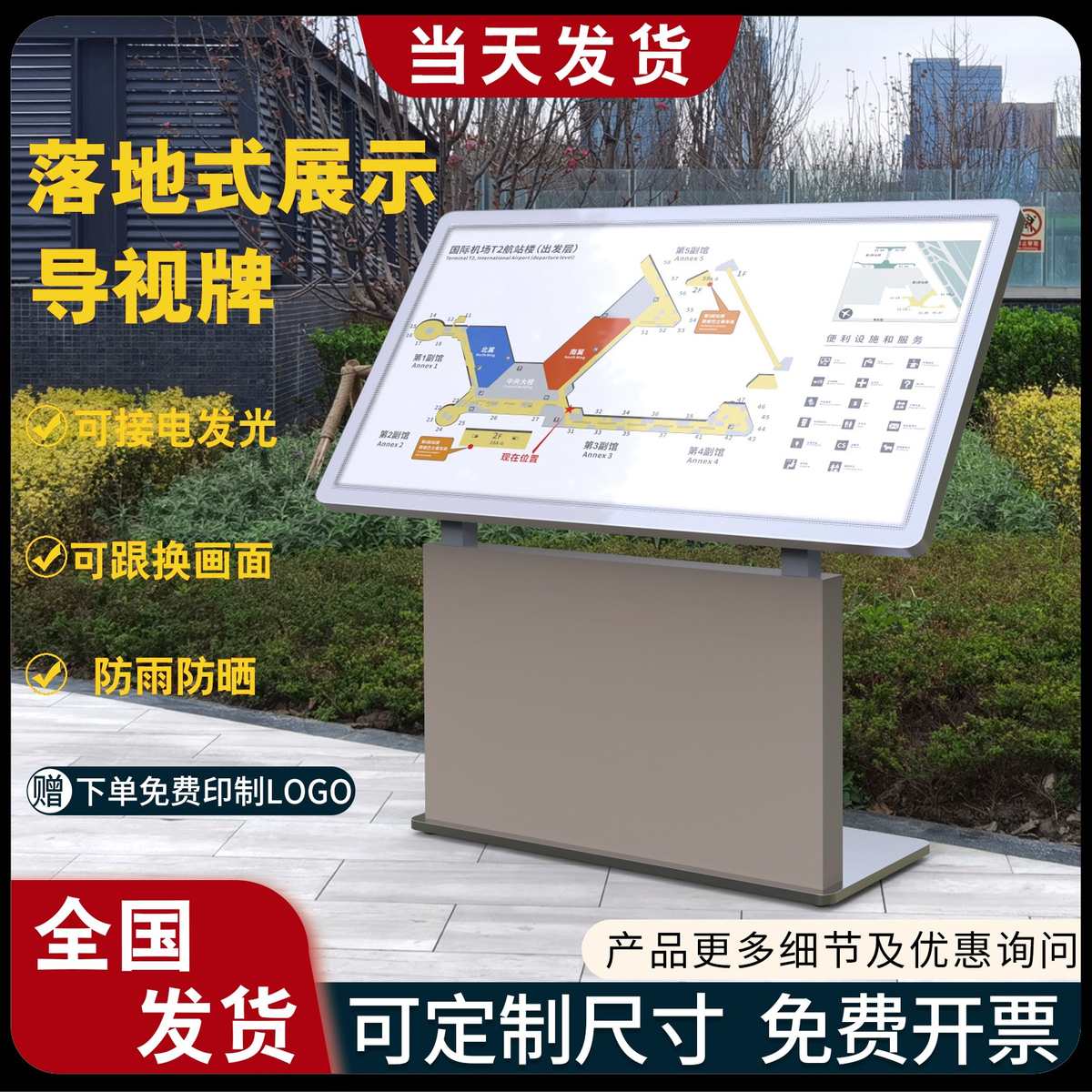 商场导览指示牌户外导视台斜面导视牌落地楼层导向索引园区导引图