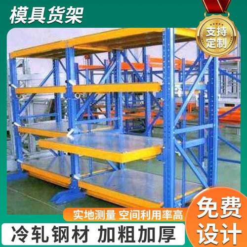 抽屉式模具货架注塑车间抽屉式模具货架工厂重型五金模具置放货架