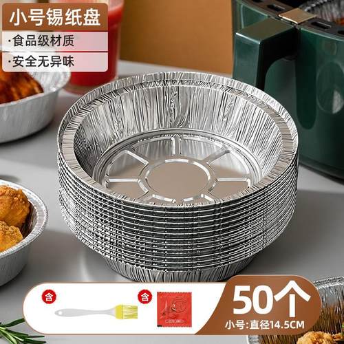 食品级空气炸锅专用锡纸烘焙用纸