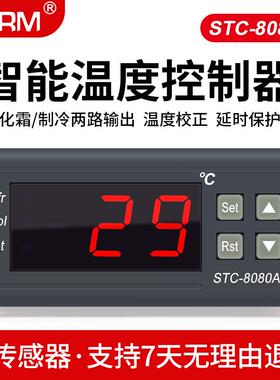 控制器8080astc制冷开关温度-冷藏箱柜冰冷库智能器化霜数显+温控