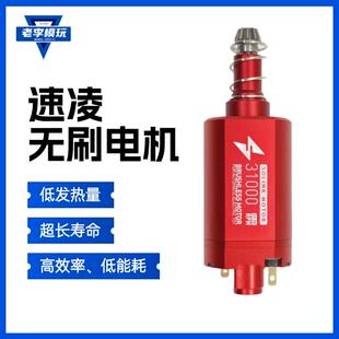 速凌电机入门款高矩力低发热响应快高扭强磁480长轴无刷马达精击