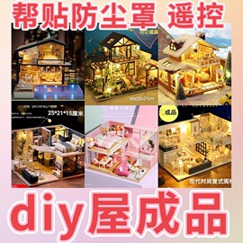 成品diy小屋阁楼别墅手工拼装房子模型生日520节情侣结婚礼物