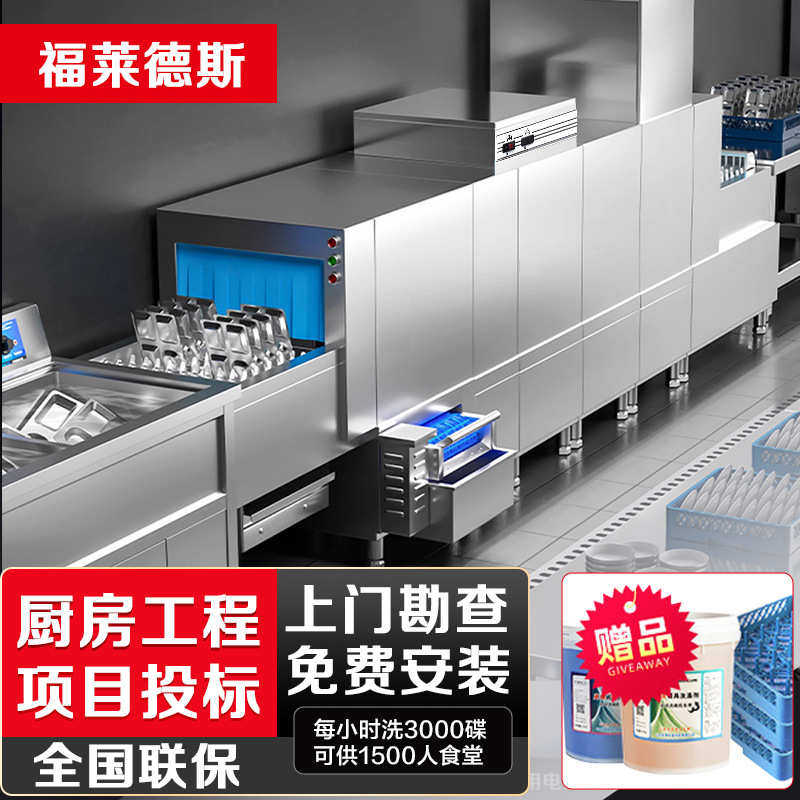 商用洗碗机学校食堂工程长龙式全自动超声波清洗设备厂家洗碗