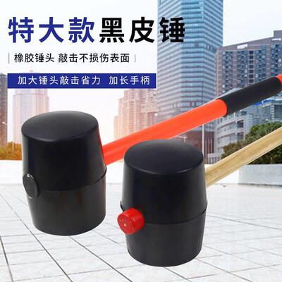 特大款橡胶锤实心胶锤空心防震加长手柄家用地板瓷砖锤头装修工具