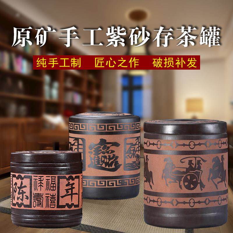 宜兴紫砂茶叶罐中号用七子饼普洱存大储罐茶叶防潮家密小封LAG陶