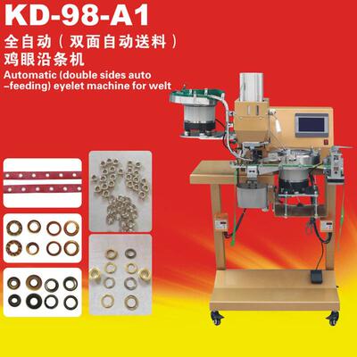 KD-98-A1自动双面送料鸡眼机鞋包服装冲孔打扣一次性完成气眼机