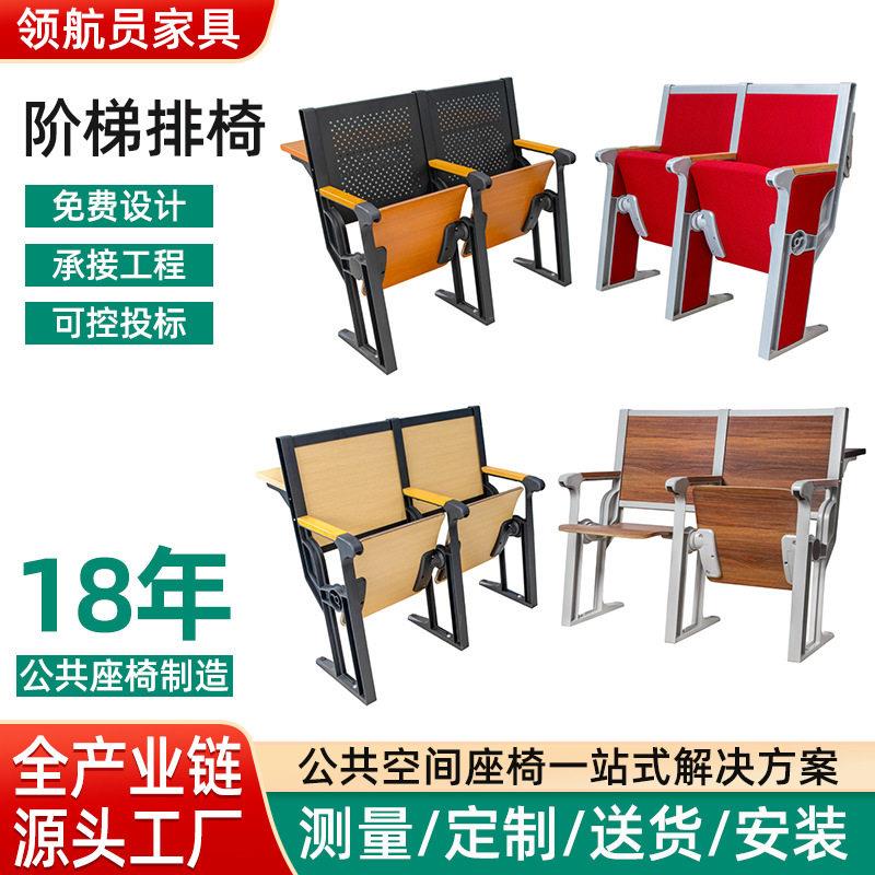 排椅课桌椅报告厅桌椅连排多媒体会议室软包座椅椅子联排可折叠