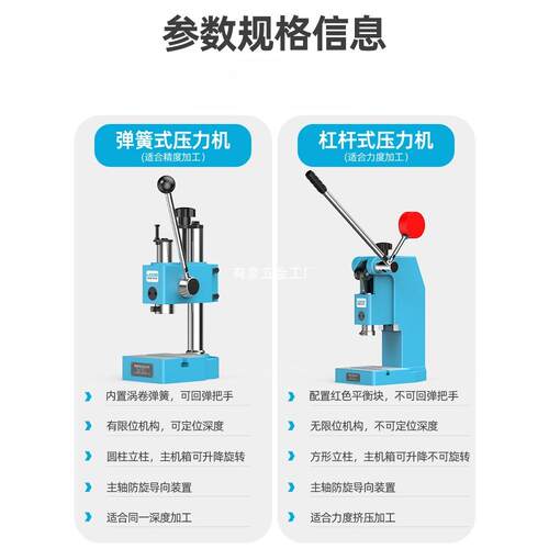 工业精密手动压力机小型手啤机冲床压轴机冲压机打斩机模切机打孔