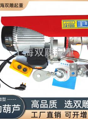 便携式PA1000型葫芦微电钢丝绳电动葫芦家用PA200环链吊机