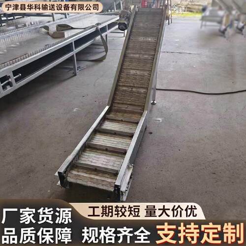 304不锈钢链板提升机挡板传送带耐高温食品工业爬坡式板链上料机