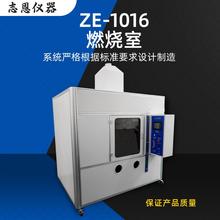 UL1581燃烧室非标方形触屏控制燃烧试验装置电线电缆燃烧试验机