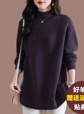 半高领羊毛衫女秋冬2024新款毛衣宽松中长版大尺码加厚遮肚子打底