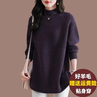 半高领羊毛衫女秋冬2024新款毛衣宽松中长款大码加厚遮肚子打底衫