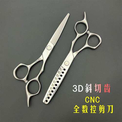 数控美发剪刀CNC鱼骨剪VG10理发剪耐磨片双面小齿QM-6
