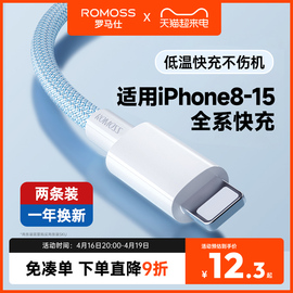 罗马仕适用苹果15充电线iphone14数据线，pd20w快充11promax器12手机13车载平板ipad闪充加长xs编织线加长2米