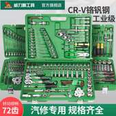 威LEGACY套筒扳手套装 4吋套筒扳手 重型棘轮扳手组套多功能大中1