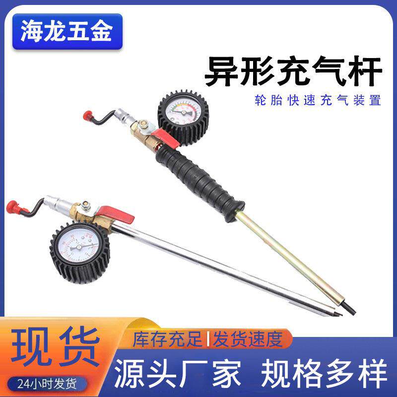 厂家供应异型充气杆工程车冲气杆大货车手摇充气咀加粗型充气
