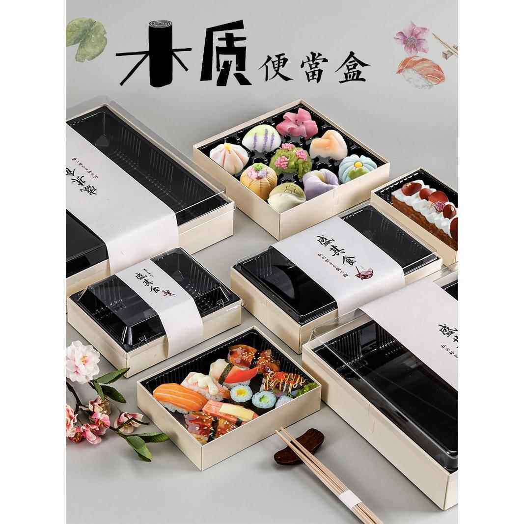 木质一次性餐盒日式便当盒甜点盒方形高盖外卖寿司打包盒高档商用