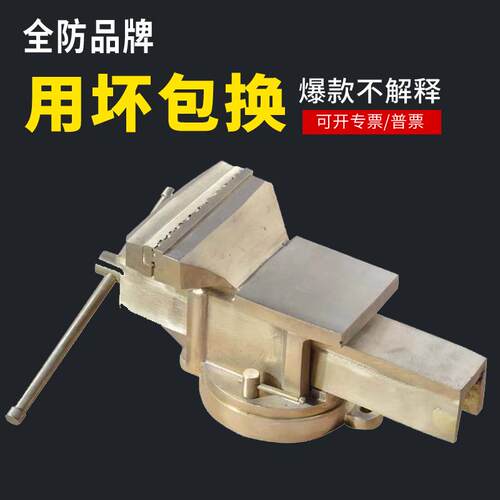 防爆台虎钳铜合金重型工业级多功能维修台吸盘式旋转台虎钳铜工具